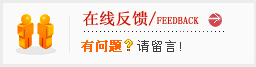 在線留言