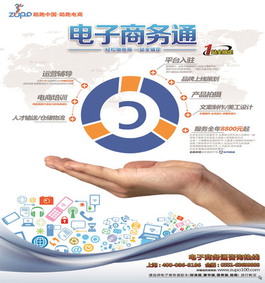 助跑電商專(zhuān)業(yè) 一站式代運(yùn)營(yíng)服務(wù)，助力品牌在京東、天貓、蘇寧、淘寶平臺(tái)效果顯著